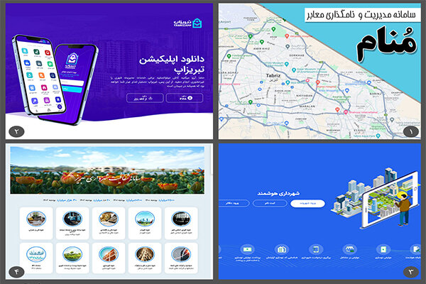 سامانه