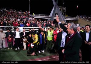 پیام تبریک استاندار آذربایجان شرقی به مناسبت پیروزی تیم فوتبال تراکتور مقابل استقلال