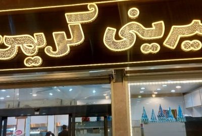 ︎افزایش قیمت شیرینی در تبریز