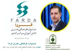 دانش آموزان هشترودی در مسابقات فرهنگی و هنری فردا طوفان به پا کردند
