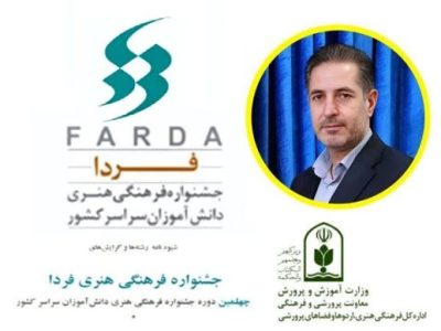 دانش آموزان هشترودی در مسابقات فرهنگی و هنری فردا طوفان به پا کردند