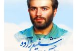یادواره شهید حسن شفیع‌زاده، فرمانده توپخانه سپاه برگزار می‌شود