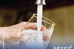 آب شرب تبریز پس از ۱۴ ساعت وقفه، به مدار بازگشت