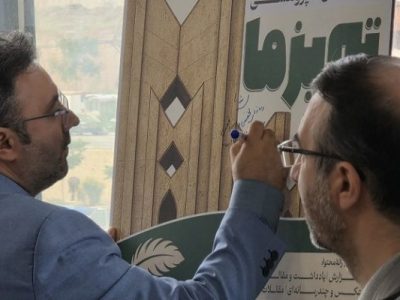 جشنوارۀ «تبریزما» چهارساله شد