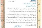 تقدیر معاون وزیر نفت و مدیر عامل شرکت ملی پالایش و پخش فرآورده های نفتی ایران از مدیر منطقه آذربایجان شرقی