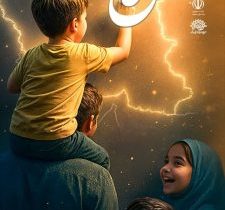 جشنواره ملی هنری «نسل امید» برگزار می شود
