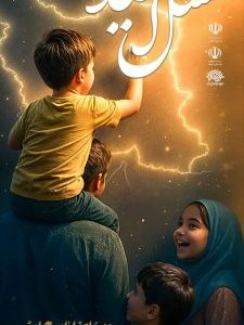 جشنواره ملی هنری «نسل امید» برگزار می شود