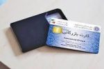 صدور و تمدید ۱۱۳۱ فقره کارت بازرگانی و در سه ماهه نخست سال ۱۴۰۴