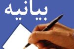 بیانیه سازمان بسیج رسانه کشور بمناسبت پیروزی ملت ایران در برابر تجاوز صهیونیستی و نقش رسانه در جهاد تبیین