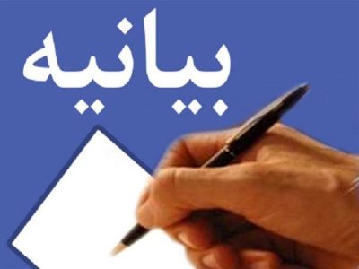 بیانیه سازمان بسیج رسانه کشور بمناسبت پیروزی ملت ایران در برابر تجاوز صهیونیستی و نقش رسانه در جهاد تبیین