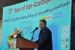 اختتامیه سی و هفتمین دوره تور دوچرخه‌سواری ایران-آذربایجان