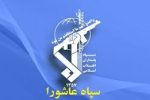 بیانیه سپاه عاشورا در خصوص شهادت مظلومانه و پرافتخار جمعی از اعضای نیروهای مسلح استان