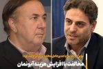 مخالفت رئیس مجمع نمایندگان آذربایجان‌شرقی افزایش هزینه آبونمان مشترکین تلفن ثابت