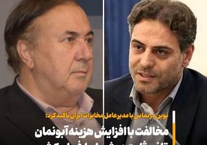 مخالفت رئیس مجمع نمایندگان آذربایجان‌شرقی افزایش هزینه آبونمان مشترکین تلفن ثابت
