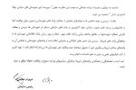 انتصاب سیدحمید حسینی به عنوان سرپرست امور شهرستان های سازمان جهاد کشاورزی استان آذربایجان شرقی