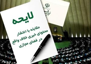 استرداد لایحۀ جنجالی؛ شهامت ستودنی پزشکیان و همراهی دولت/ پوست خربزه بود!