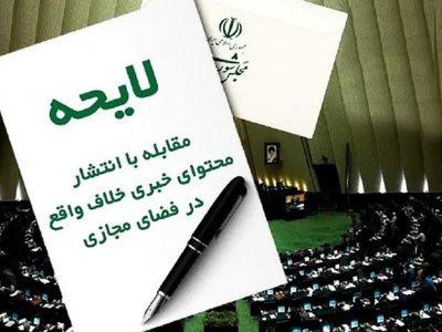 استرداد لایحۀ جنجالی؛ شهامت ستودنی پزشکیان و همراهی دولت/ پوست خربزه بود!