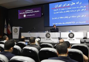 موافقتنامه با اوراسیا، گامی بزرگ در توسعه تجارت خارجی ایران