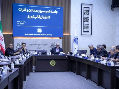 نقش موثر اتاق بازرگانی تبریز در هم‌افزایی میان نهادهای تصمیم‌ساز