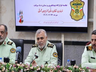 کسب رتبه اول آذربایجان‌شرقی در پایش فنی مجرمان کشور