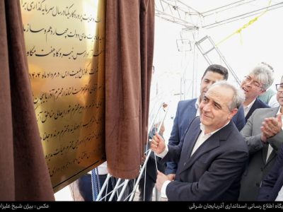 با حضور استاندار آذربایجان شرقی اتفاق افتاد؛ افتتاح نیروگاه خورشیدی ۷ مگاواتی در منطقه آزاد ارس