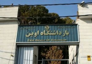 قضائیه برخی زندانیان اوین پس از حمله اسرائیل، فرار کرده‌اند/ شهادت ۵ نفر از زندانیان جرائم مالی