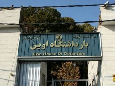 قضائیه برخی زندانیان اوین پس از حمله اسرائیل، فرار کرده‌اند/ شهادت ۵ نفر از زندانیان جرائم مالی