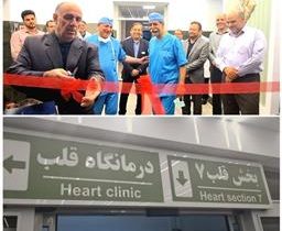 افزایش ۱۰ درصدی ظرفیت تخت های بستری بیماران قبلی و عروقی