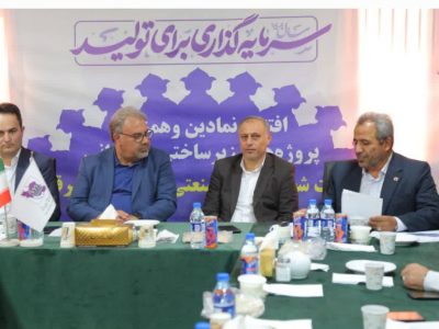 ۳۵ طرح زیرساختی درشهرک های صنعتی آذربایجان شرقی به بهره برداری رسید