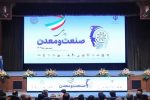 شورای عالی سیاست‌گذاری صنعت و معدن با مشارکت بخش خصوصی تشکیل شود