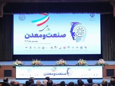 شورای عالی سیاست‌گذاری صنعت و معدن با مشارکت بخش خصوصی تشکیل شود