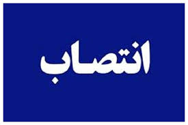انتصاب مدیران جدید در وزارت ورزش و جوانان