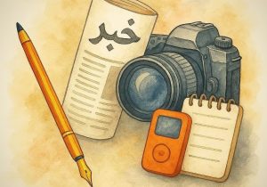 رسانه، مسیرساز است؛مانع نیست