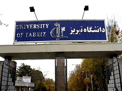 گام بلند دانشگاه تبریز برای همکاری با ایرانیان نخبه مقیم خارج از کشور