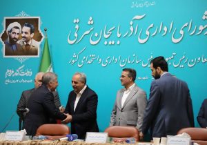 شرکت گاز آذربایجان شرقی برترین دستگاه اجرایی جشنواره شهید رجایی شد