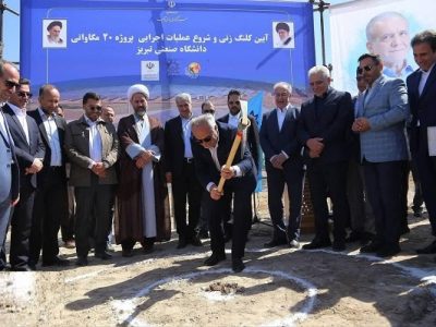 آغاز عملیات اجرایی نیروگاه خورشیدی دانشگاه صنعتی تبریز