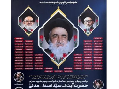 مراسم بزرگداشت دومین شهید محراب انقلاب اسلامی برگزار می شود