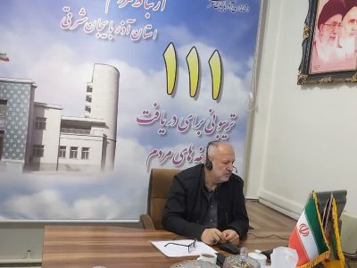 پاسخگویی معاون هماهنگی و امور مناطق شهردار تبریز به سوالات مردمی در سامانه ۱۱۱