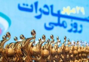 دو واحد صنعتی آذربایجانشرقی به عنوان صادرکننده ممتاز ملی سال ۱۴۰۴ معرفی شدند
