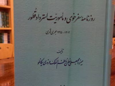 سخنرانی دکتر عراقچی در دانشگاه تبریز