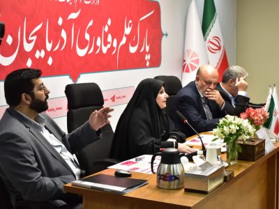 تخصیص هزار میلیارد تومان برای توسعه زیرساختهای پارک علم و فناوری آذربایجان شرقی