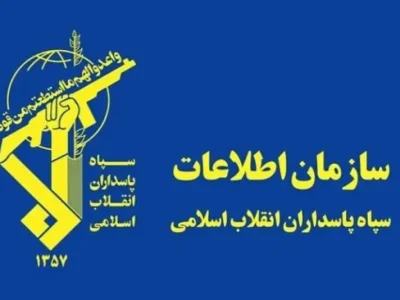 سازمان اطلاعات سپاه: یک تیم تروریستی وابسته به موساد در استان کرمانشاه متلاشی شد