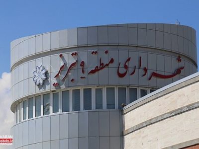 بررسی ۲۴۱ فقره پرونده حقوقی و کیفری در شهرداری منطقه ۹ تبریز