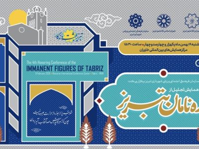 تبریز ۱۹ بهمن میزبان پاسداشت بزرگان/ «زندهنامان» به ایستگاه چهارم رسید