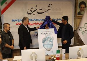 بهره گیری از تاثیرات هنر طراحی و گرافیک در تحقق اهداف مدیریت پسماند شهری تبریز