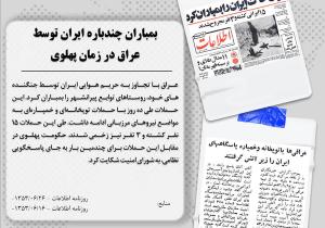 روایتی از شهریورِ داغ ۵۳؛ وقتی صدای آژیر با فریاد مدالآوران درآمیخت