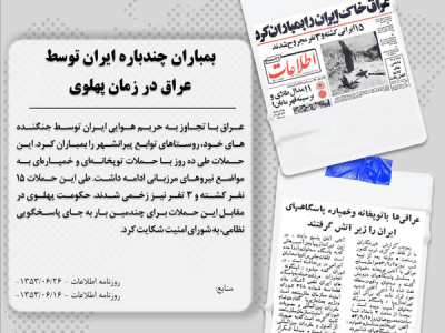 روایتی از شهریورِ داغ ۵۳؛ وقتی صدای آژیر با فریاد مدالآوران درآمیخت