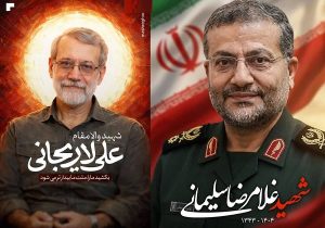 پیام تسلیت بنیاد نخبگان استان آذربایجان‌شرقی در پی شهادت سردار غلامرضا سلیمانی و دکتر علی لاریجانی
