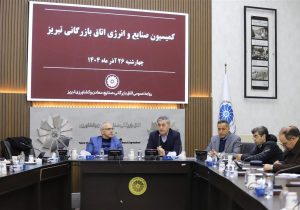 دانش‌افزایی نمایندگان اتاق در هیئت‌های تشخیص مطالبات تامین اجتماعی