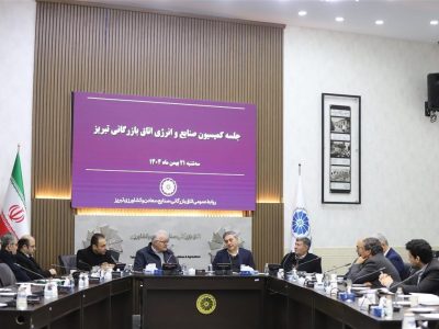 چالشهای «تولید بدون کارخانه» در اتاق تبریز بررسی شد